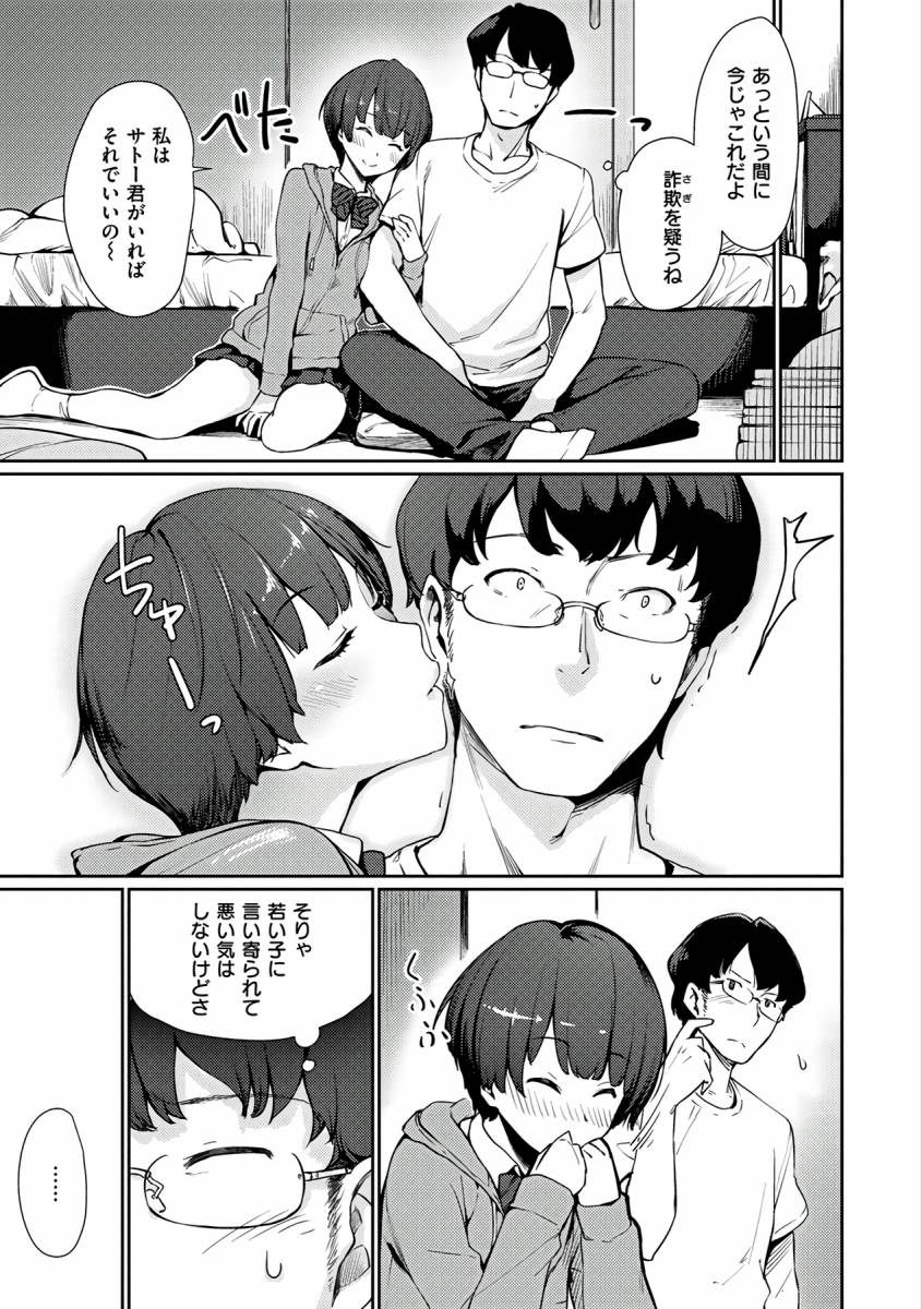 短髪・ショートカットの女の子 part15 [無断転載禁止]©bbspink.com	->画像>3157枚 