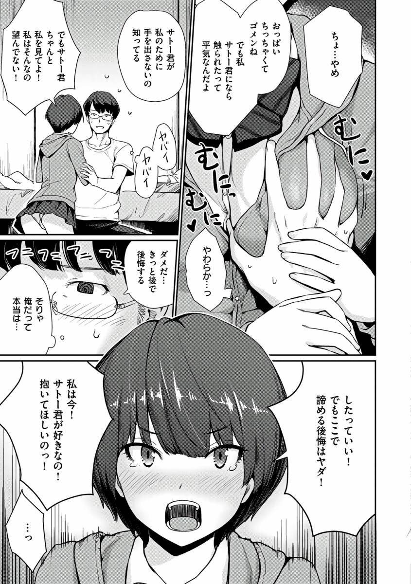 短髪・ショートカットの女の子 part15 [無断転載禁止]©bbspink.com	->画像>3157枚 