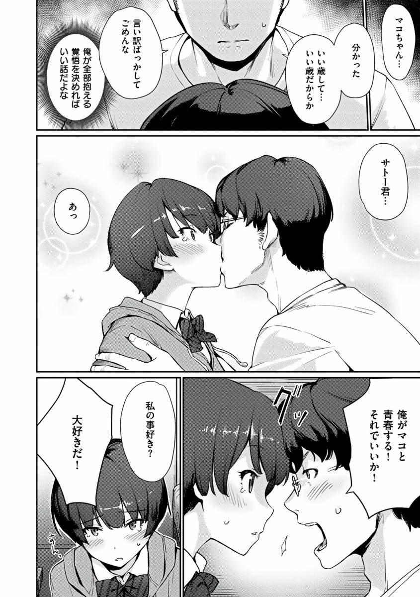 短髪・ショートカットの女の子 part15 [無断転載禁止]©bbspink.com	->画像>3157枚 