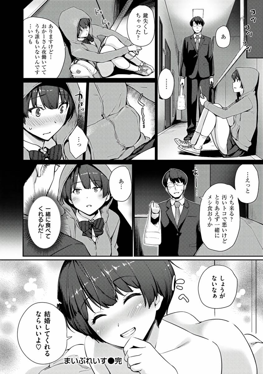 短髪・ショートカットの女の子 part15 [無断転載禁止]©bbspink.com	->画像>3157枚 