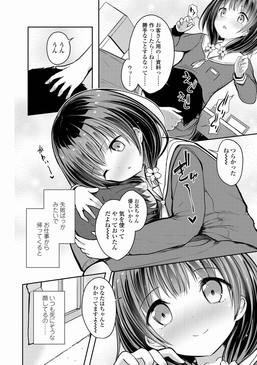 幼児扱い・授乳手コキ・いい子いい子スレ part3 [無断転載禁止]©bbspink.com	YouTube動画>1本 ->画像>959枚 