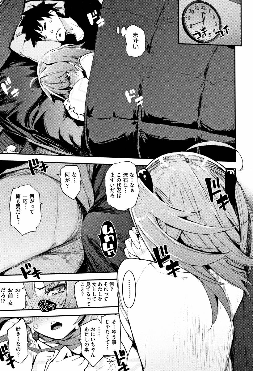 【純愛】 愛のあるセックス part36 【ラブラブ】 [無断転載禁止]©bbspink.com	->画像>1520枚 