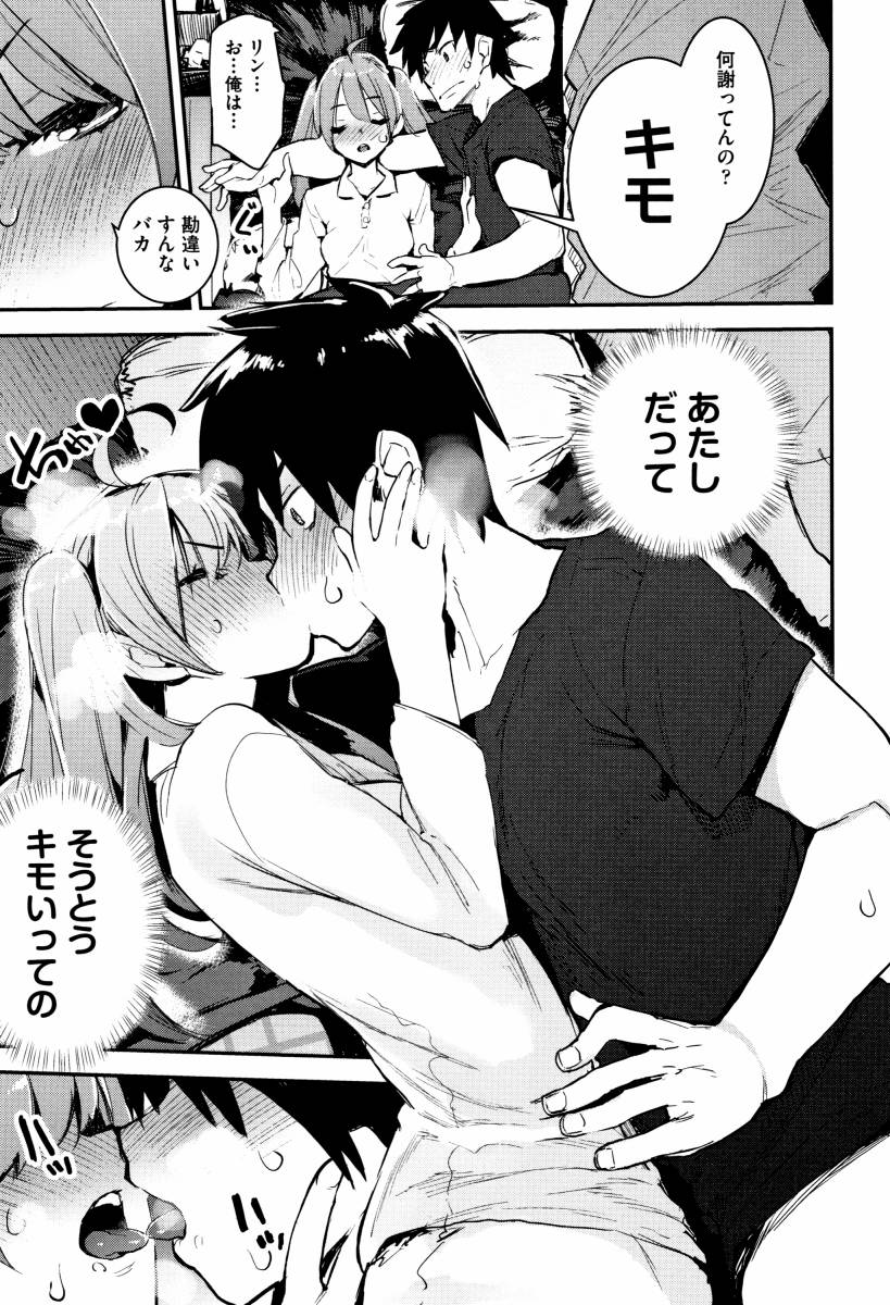 【純愛】 愛のあるセックス part36 【ラブラブ】 [無断転載禁止]©bbspink.com	->画像>1520枚 