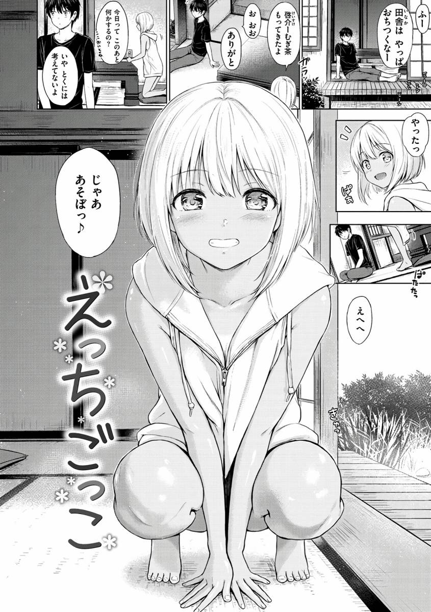 褐色娘・日焼け娘　65 [無断転載禁止]©bbspink.com	->画像>1381枚 