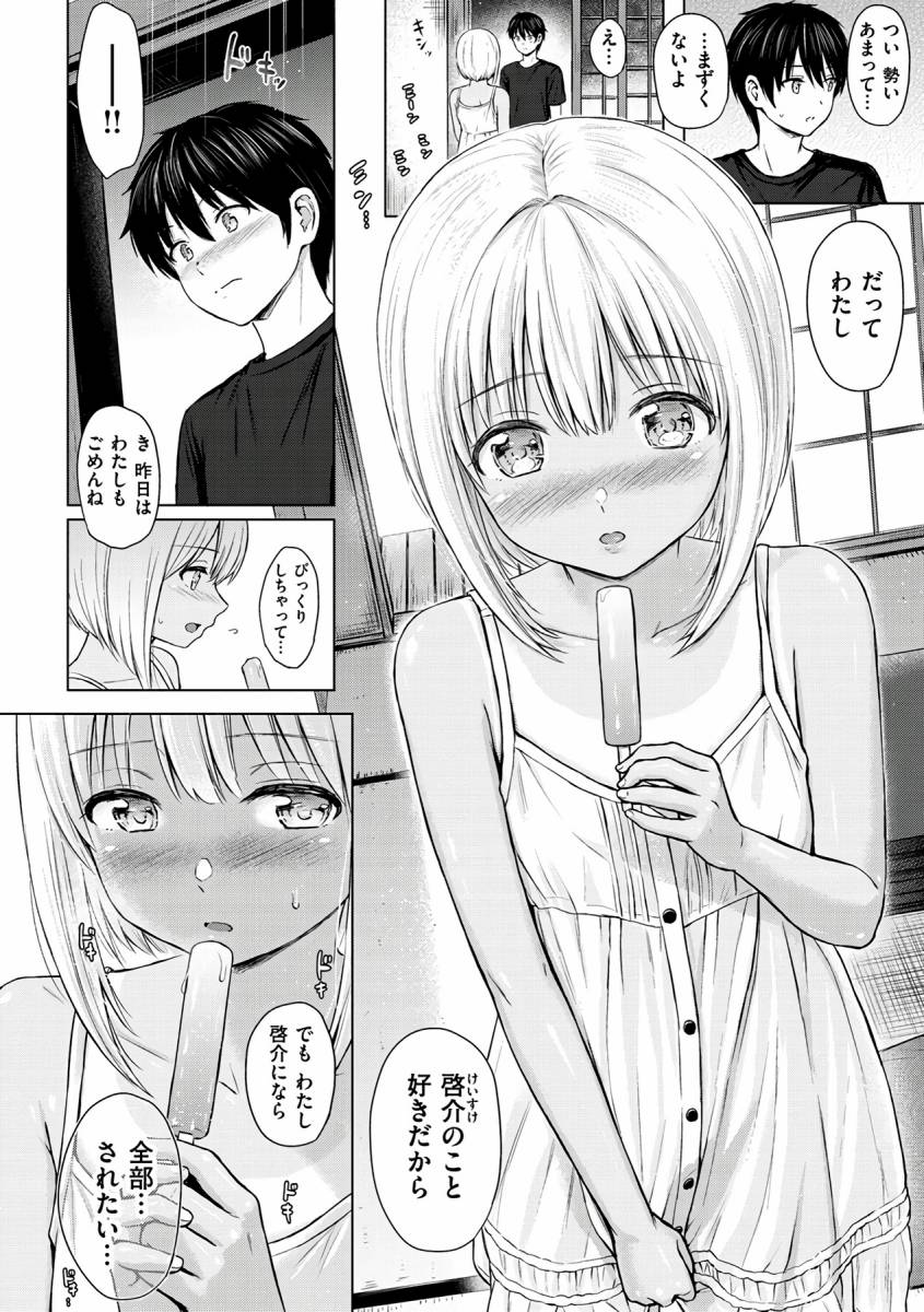褐色娘・日焼け娘　65 [無断転載禁止]©bbspink.com	->画像>1381枚 