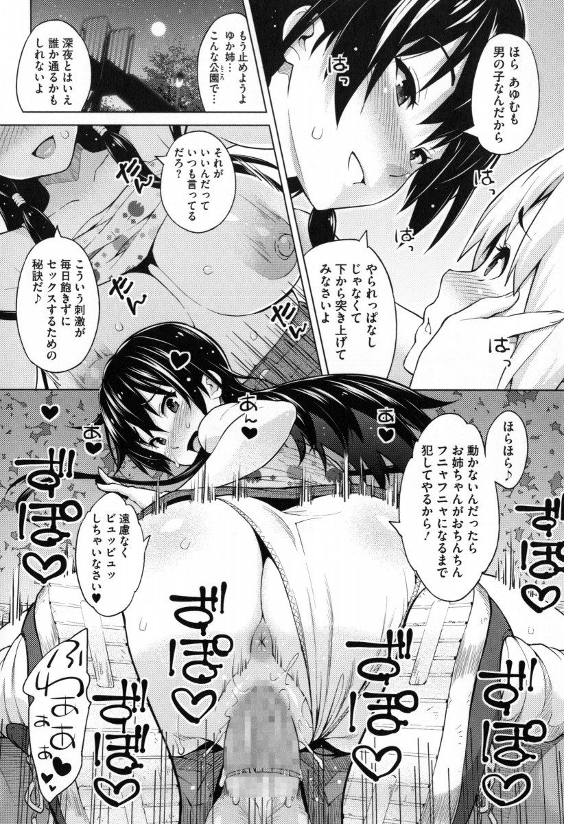 エロ 漫画 睾丸