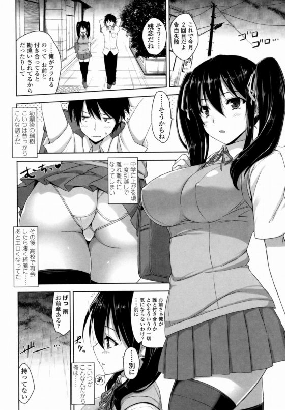 【エロ漫画】カラダが火照ってきちゃったの…濡れた肌に貼り付くシャツがエロいんだもん！「水も滴るツインテール」【20枚】