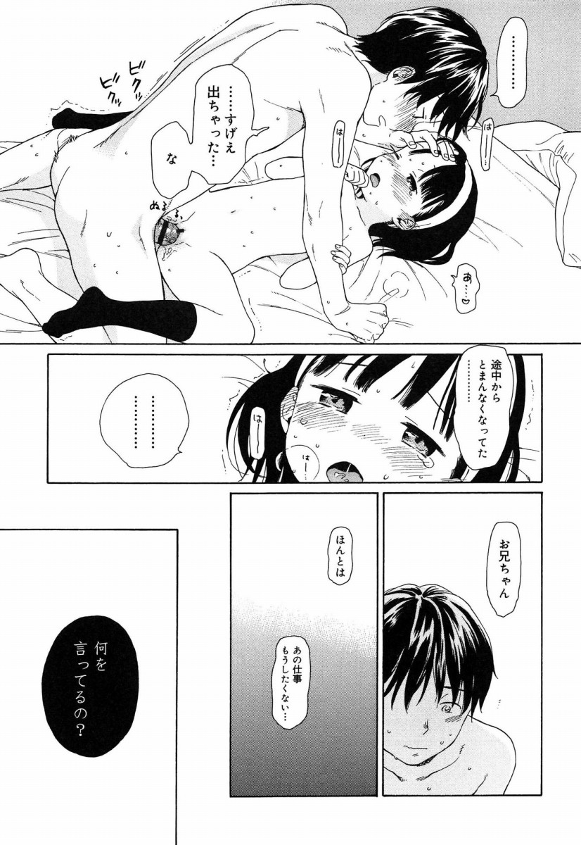 近親相姦総合スレ [無断転載禁止]©bbspink.com	->画像>446枚 