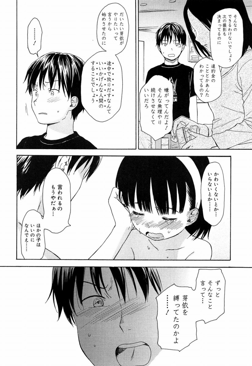 近親相姦総合スレ [無断転載禁止]©bbspink.com	->画像>446枚 