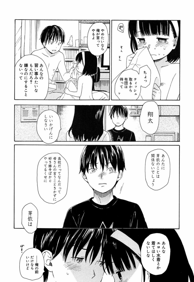 近親相姦総合スレ [無断転載禁止]©bbspink.com	->画像>446枚 