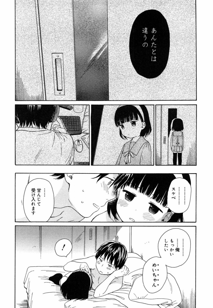 近親相姦総合スレ [無断転載禁止]©bbspink.com	->画像>446枚 
