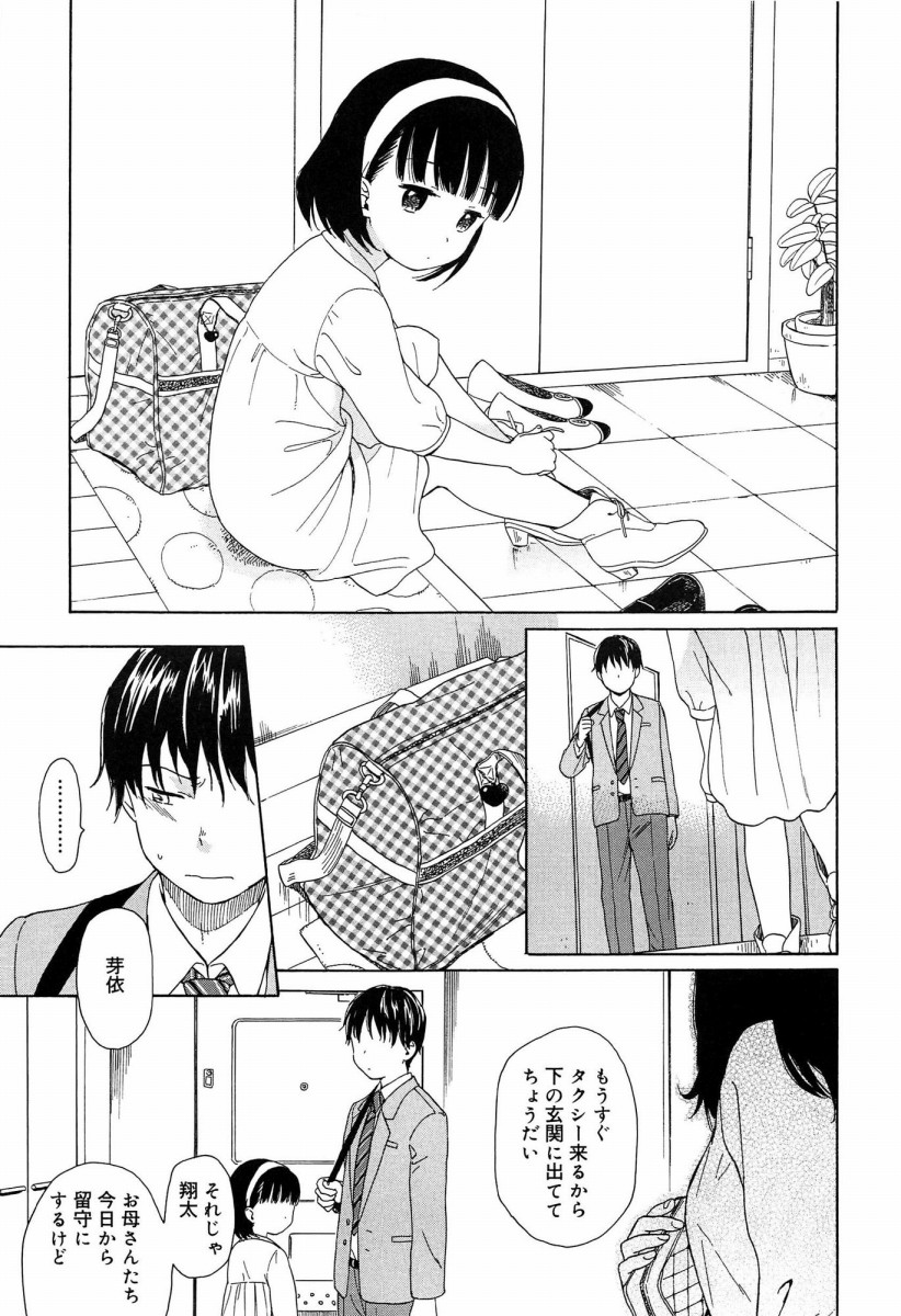 近親相姦総合スレ [無断転載禁止]©bbspink.com	->画像>446枚 