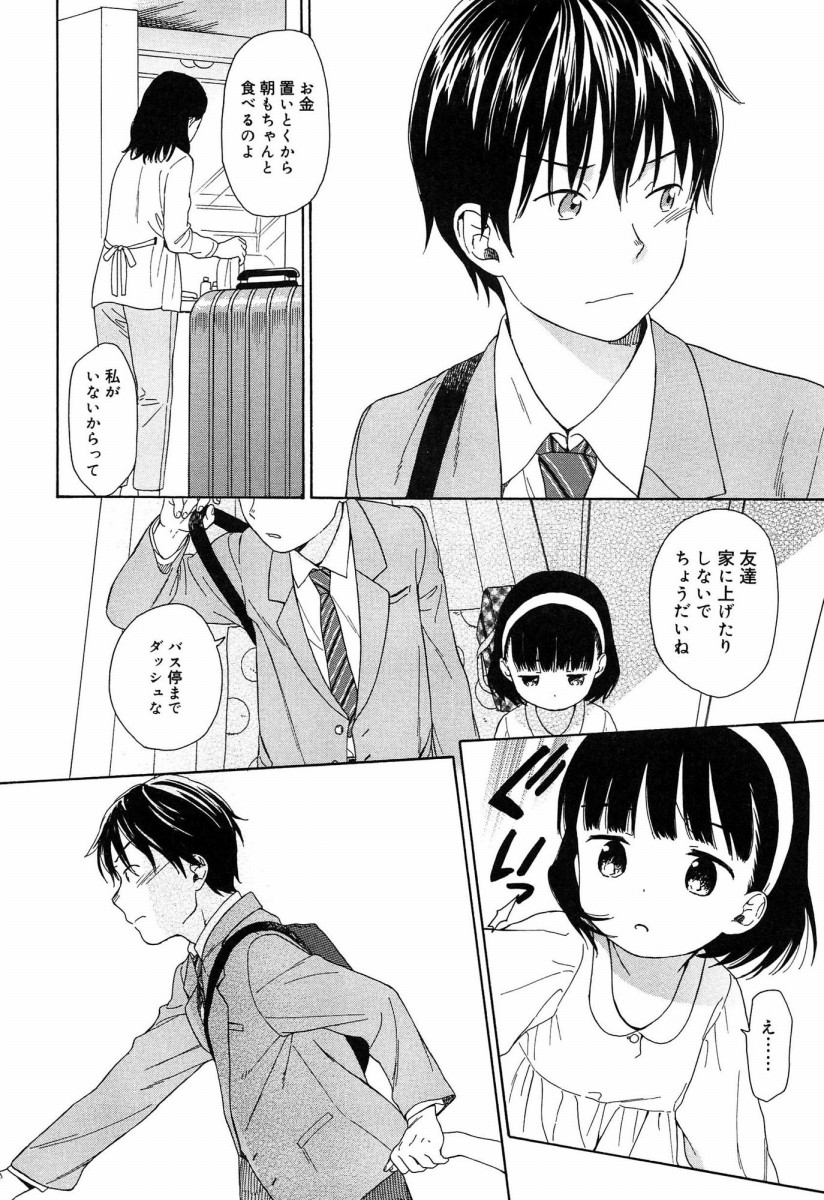 近親相姦総合スレ [無断転載禁止]©bbspink.com	->画像>446枚 