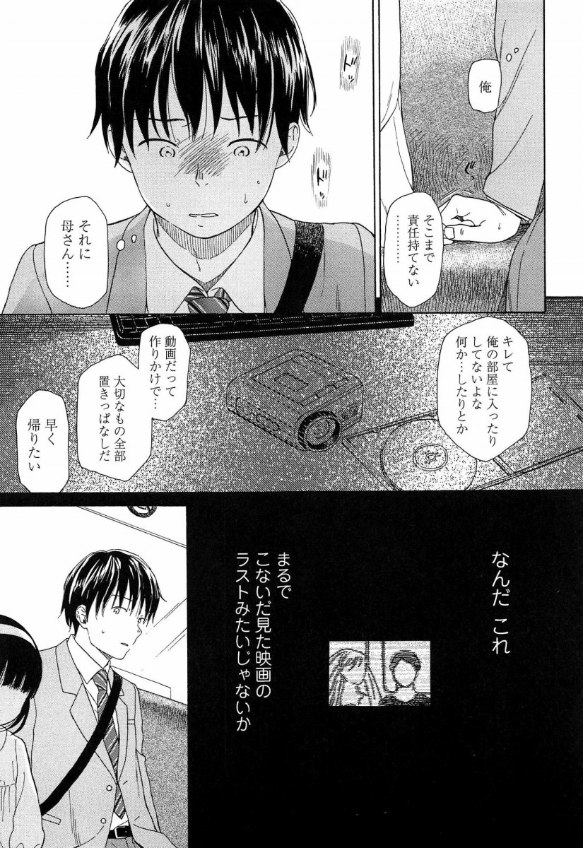 近親相姦総合スレ [無断転載禁止]©bbspink.com	->画像>446枚 