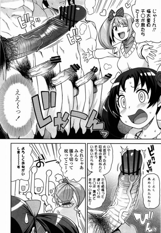 【エロ漫画】あ～～気持ちよかった♡やっぱりまんこは中出しされてナンボよね♡「サンキューベリービッチ~ ザ・バースディ~」【16枚】