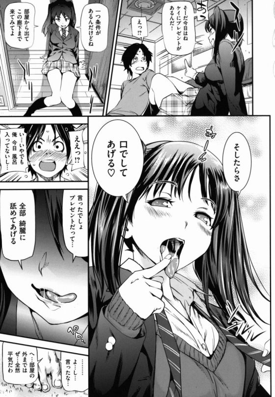 【エロ漫画】部屋から出てこの廊下まで来てみてよ…そうしたら口でしてあげる！「誘イ出シ」【18枚】