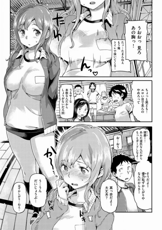 【エロ漫画】すまんみんな…優乃は全然恥ずかしがりやなんかじゃないのだ…ものすごく性欲が強いのだ！「もんもんステディ」【16枚】