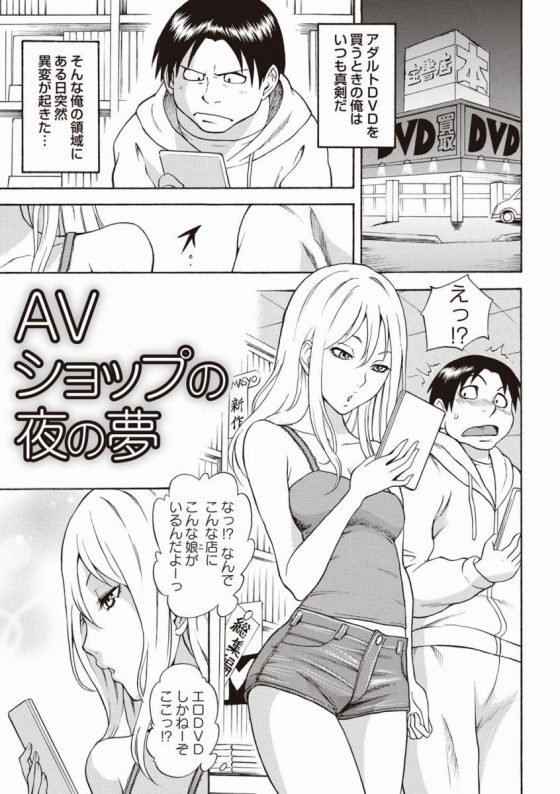 【エロ漫画】狭い車内が少女たちの匂いでむせ返る…とてつもない興奮で頭がクラクラする…！「AVショップの夜の夢」【16枚】