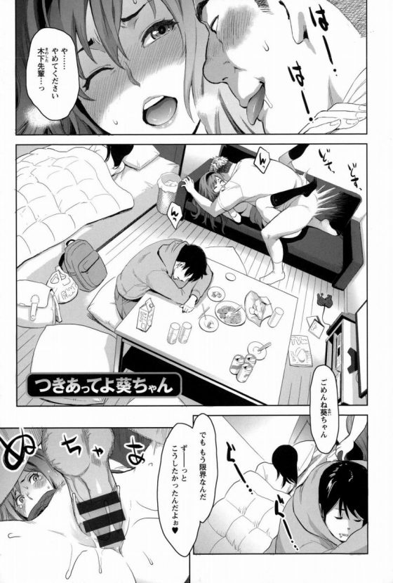 【エロ漫画】キモシタ相手なのにトロトロおまんこズボズボされて子宮が勝手にきゅんきゅんしてる♥「つきあってよ葵ちゃん」【18枚】