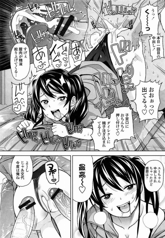 【エロ漫画】すっごいの♡ぶっといの♡おっきいの♡あ～～～～～気持ちいいぃいい♡♡♡！「SUMMER BITCH」【16枚】