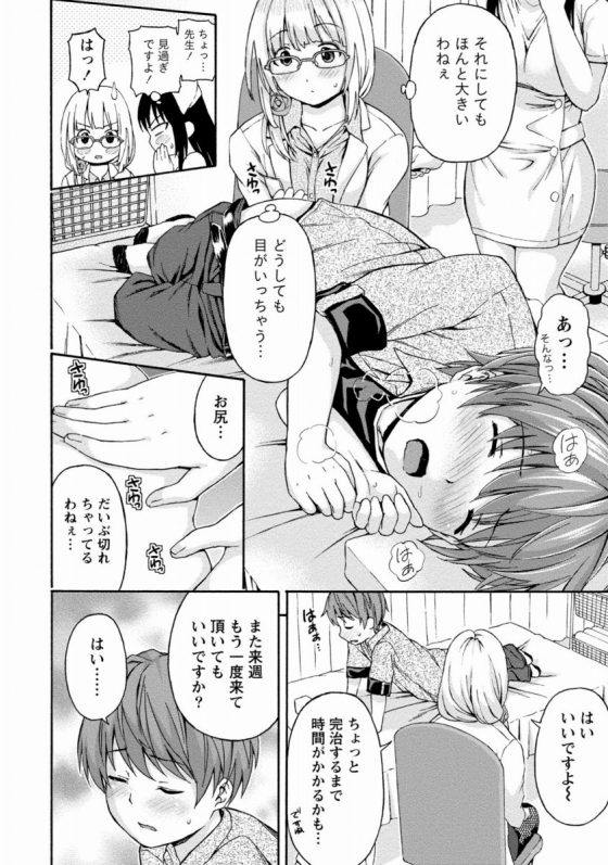 【エロ漫画】ウソ…何このチンコの大きさ！痔よりむしろこっちが気になります！「お尻の穴からこんにちは」【20枚】