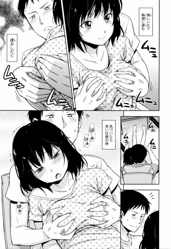 【エロ漫画】妹を手マンでイカせてしまった…それ以来妹の視線がアツい！「ナシクズシ」【22枚】