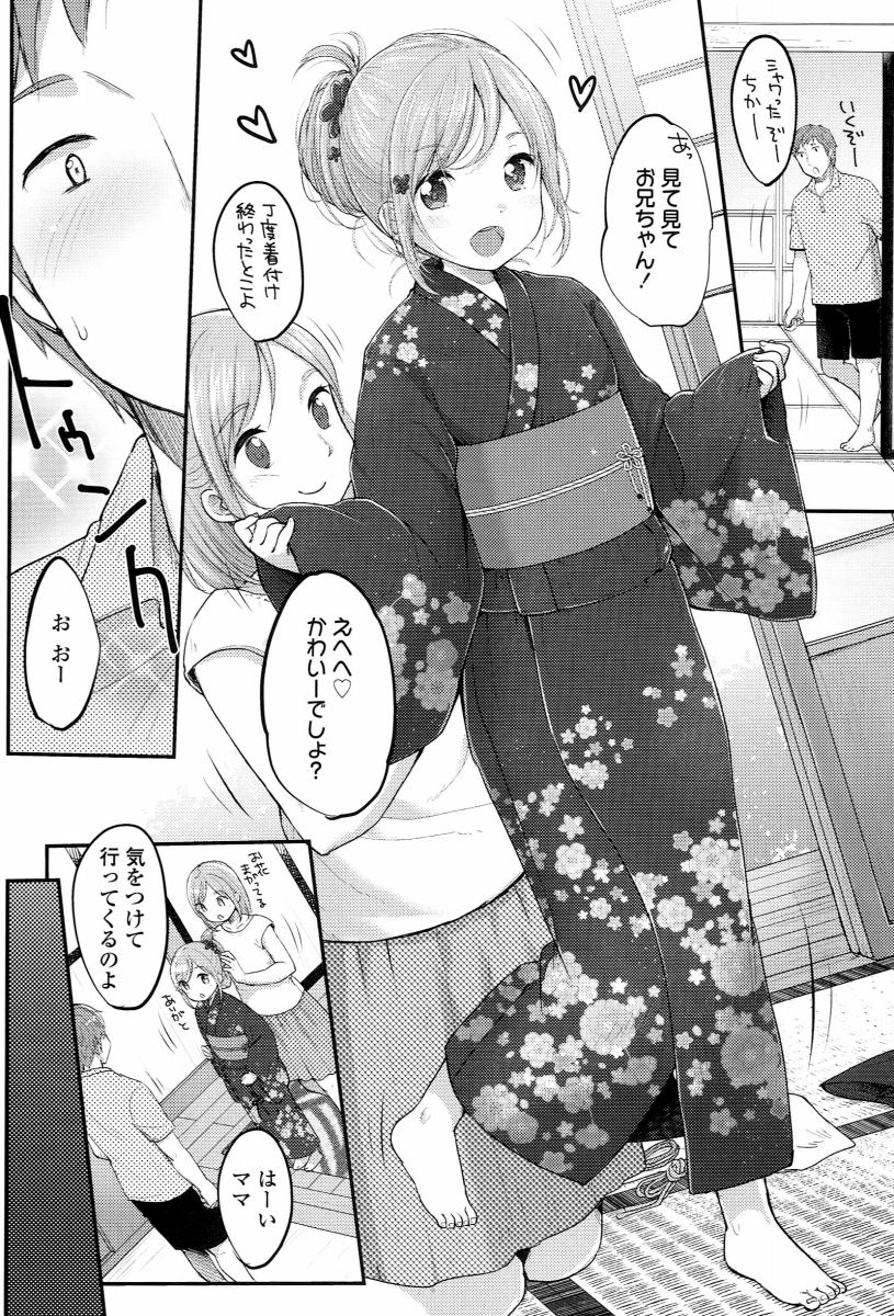 妹漫画画像 124 [無断転載禁止]©bbspink.com	YouTube動画>1本 ->画像>988枚 
