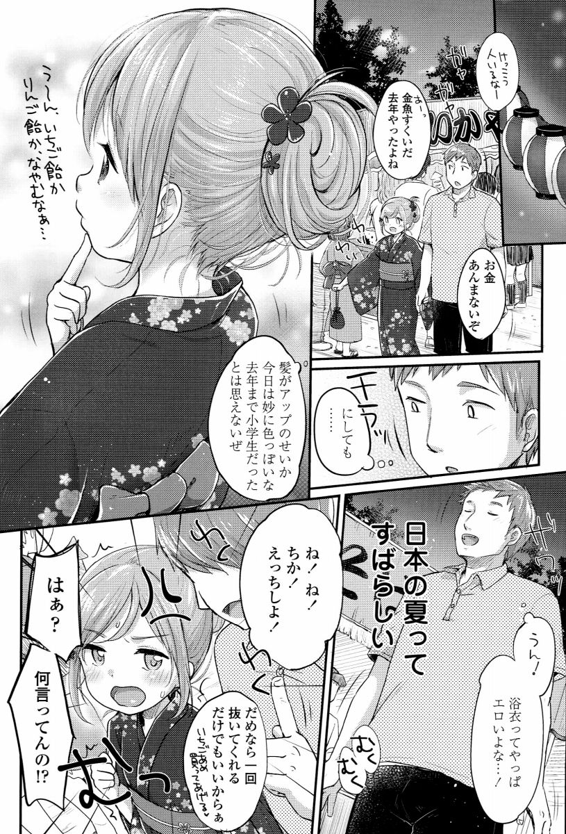 妹漫画画像 124 [無断転載禁止]©bbspink.com	YouTube動画>1本 ->画像>988枚 