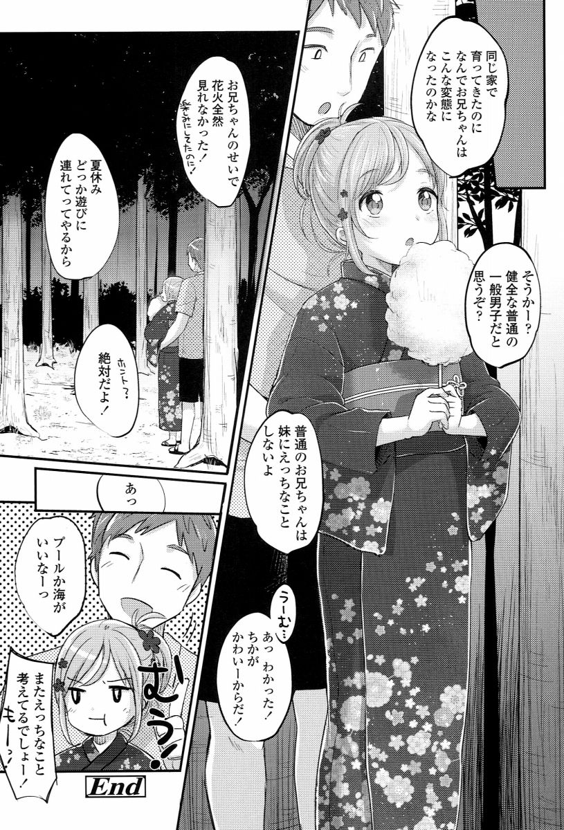 妹漫画画像 124 [無断転載禁止]©bbspink.com	YouTube動画>1本 ->画像>988枚 