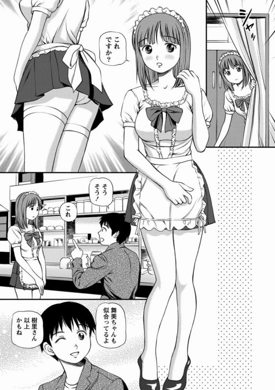 【エロ漫画】私こういうスリルあるサービス…大好きみたいです！「変身de変態」【20枚】