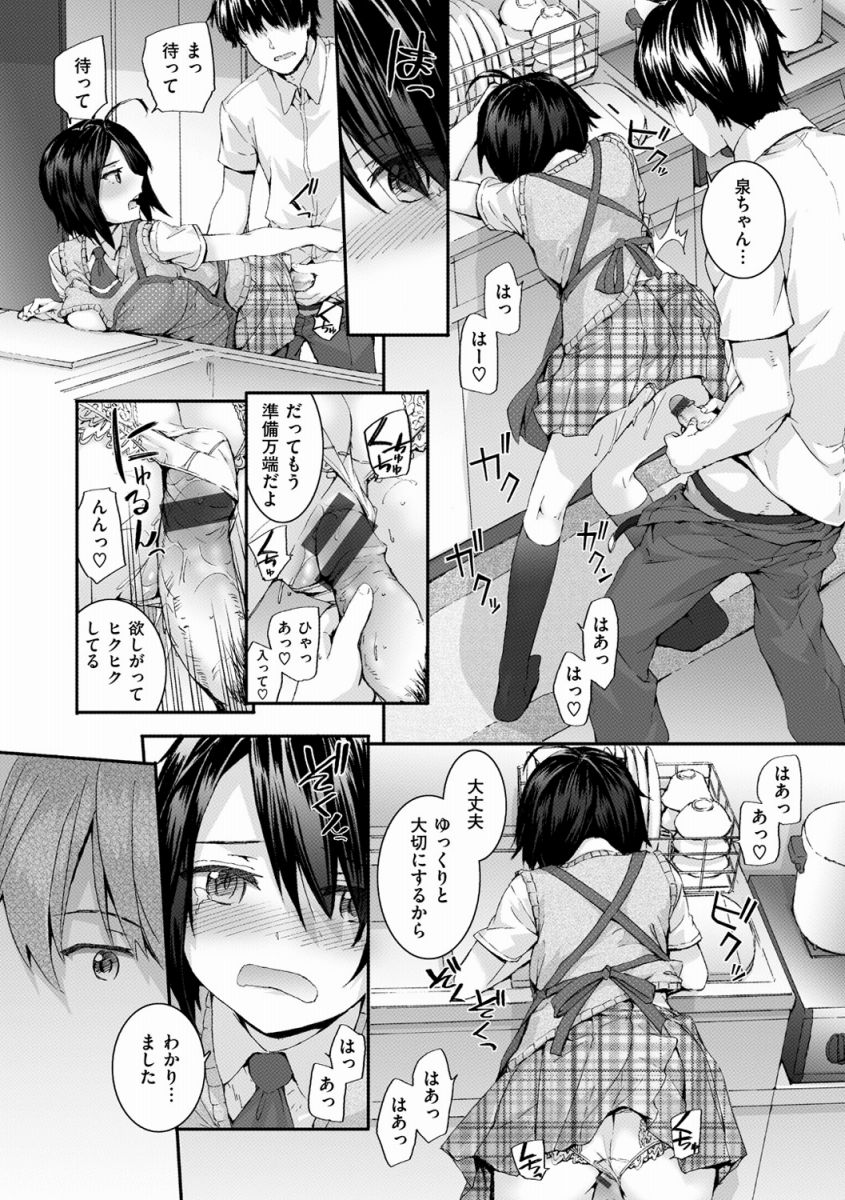 【純愛】愛のあるセックス part38【ラブラブ】 [無断転載禁止]©bbspink.com	->画像>1010枚 