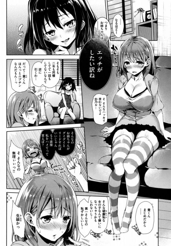 二次元カノジョエロ302枚