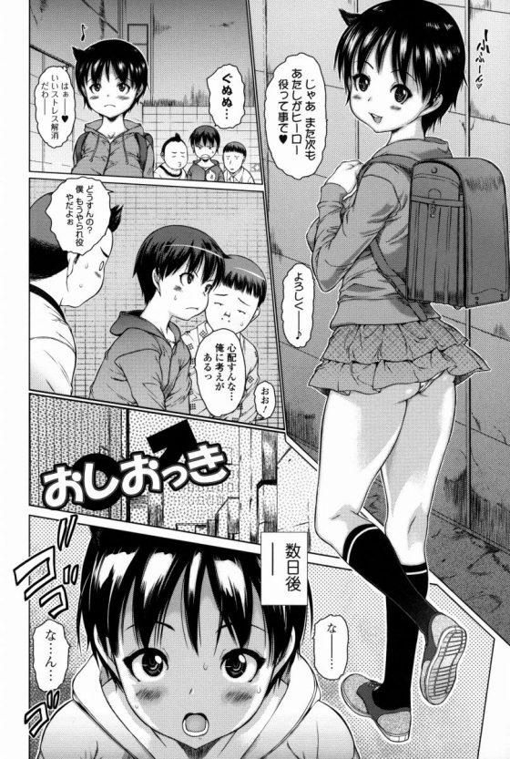エロ漫画 悪の魂いっぱい 注入して おしおっき 18枚 エロ漫画 悪の魂いっぱい 注入して おしおっき 18枚