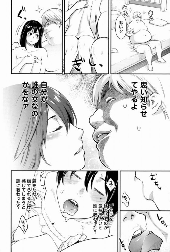 【エロ漫画】頼む!!最後にもう一回SEXさせて欲しい!!「別れ話をしましょう」【18枚】