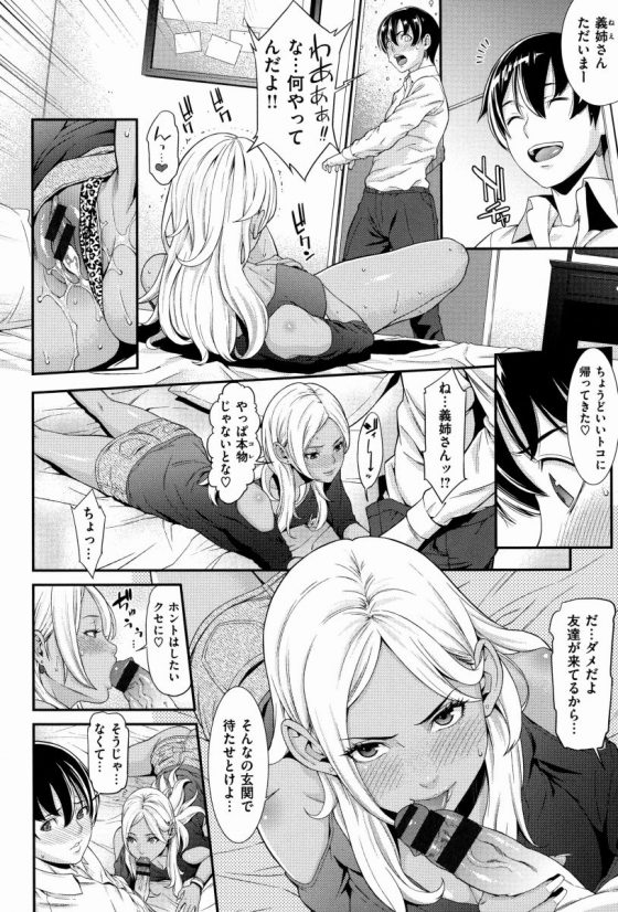 エロ漫画 ヤバい気持ち良すぎる オナニーなんて比べ物になんねぇよっ ディアシスター 12枚