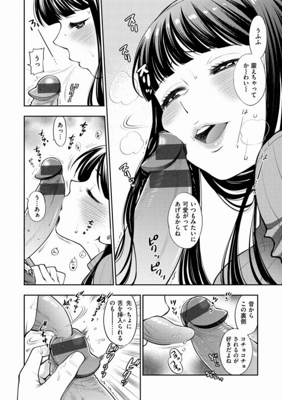 【エロ漫画】洋ちゃんの身体はあたしが一番知ってるんだから…！「故郷」【20枚】