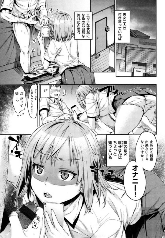 【エロ漫画】男の人のオナニーというモノを見せて欲しいんですっ！「匡子のチ的な研究録」【18枚】