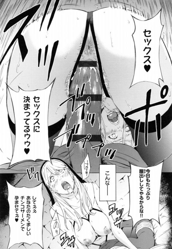 【エロ漫画】毎日祈りを捧げていたシスターが…今はチンコに…セックスに夢中！「シスターブレンダの懺悔」【18枚】