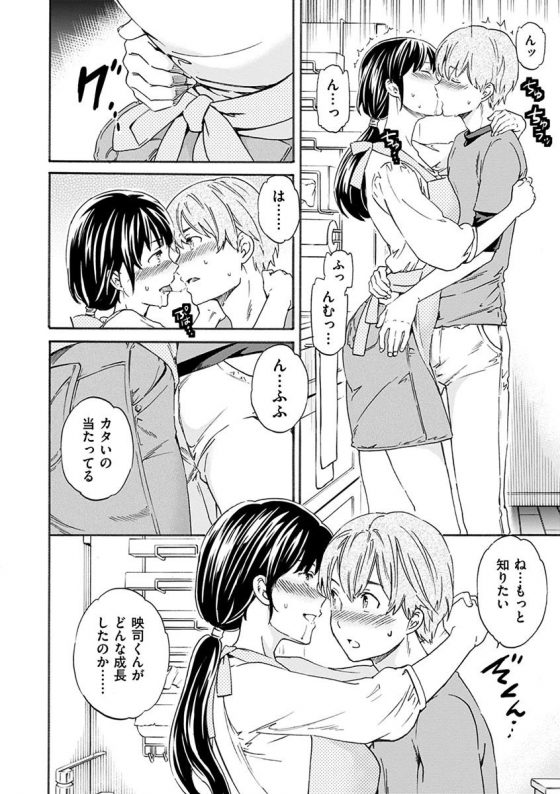 【エロ漫画】ね…もっと知りたい…映司くんがどんな成長したのか…！「Grown up!」【18枚】