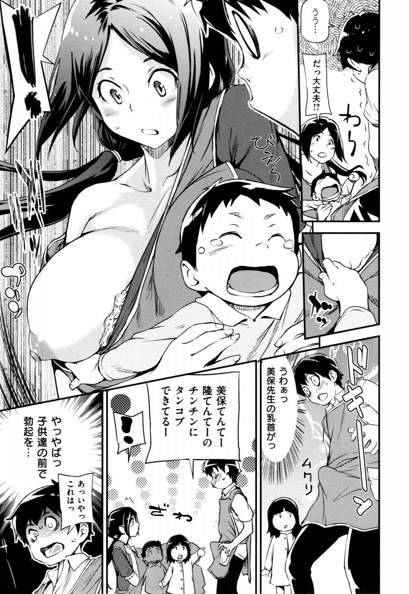 エロ漫画 毎日子供のチンチン見てたら かわいい大人のチンチンも可愛がりたくなってね 保育士だって 18枚 エロ漫画 毎日子供のチンチン見てたら かわいい大人のチンチンも可愛がりたくなってね 保育士だって 18枚