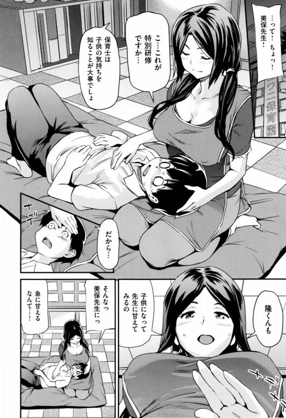 エロ漫画 毎日子供のチンチン見てたら かわいい大人のチンチンも可愛がりたくなってね 保育士だって 18枚 エロ漫画 毎日子供のチンチン見てたら かわいい大人のチンチンも可愛がりたくなってね 保育士だって 18枚