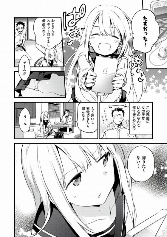 エロ漫画 ドロドロになるまで突いて揉んで揺らして吸って 翌日また次の日も会社から帰るなりセックス三昧 迷い猫 枚 エロ漫画 ドロドロになるまで突いて揉んで揺らして吸って 翌日また次の日も会社から帰るなりセックス三昧 迷い猫 枚