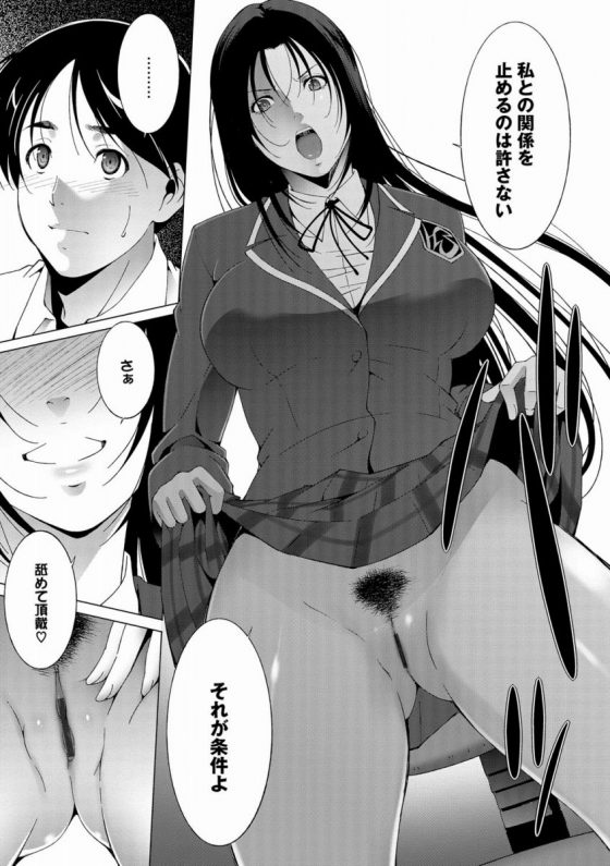 【エロ漫画】ココはあなたしか知らない穴なの…あなたの為のオマンコよ…！「楔」【16枚】