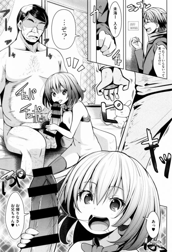 【エロ漫画】大好きなんだよね？妹が目の前で犯されるのが♥「お兄ちゃんへの贈りもの」【16枚】