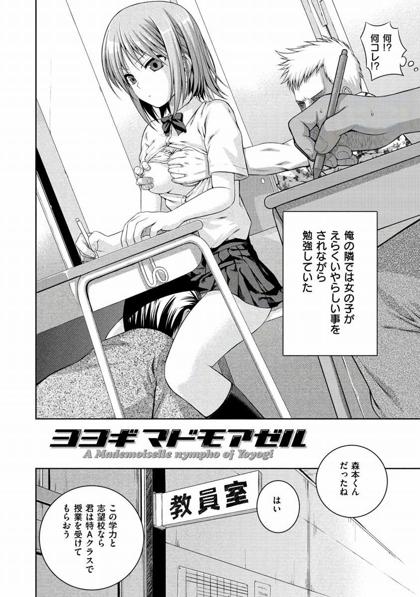 エロ 漫画 俺 の