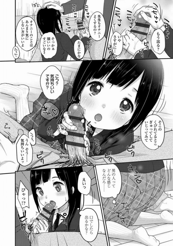 【エロ漫画】オナニー止まらなくなっちゃった…もっとバカになっちゃうよぉ！「まんがでわかる精飲勉強法」【30枚】