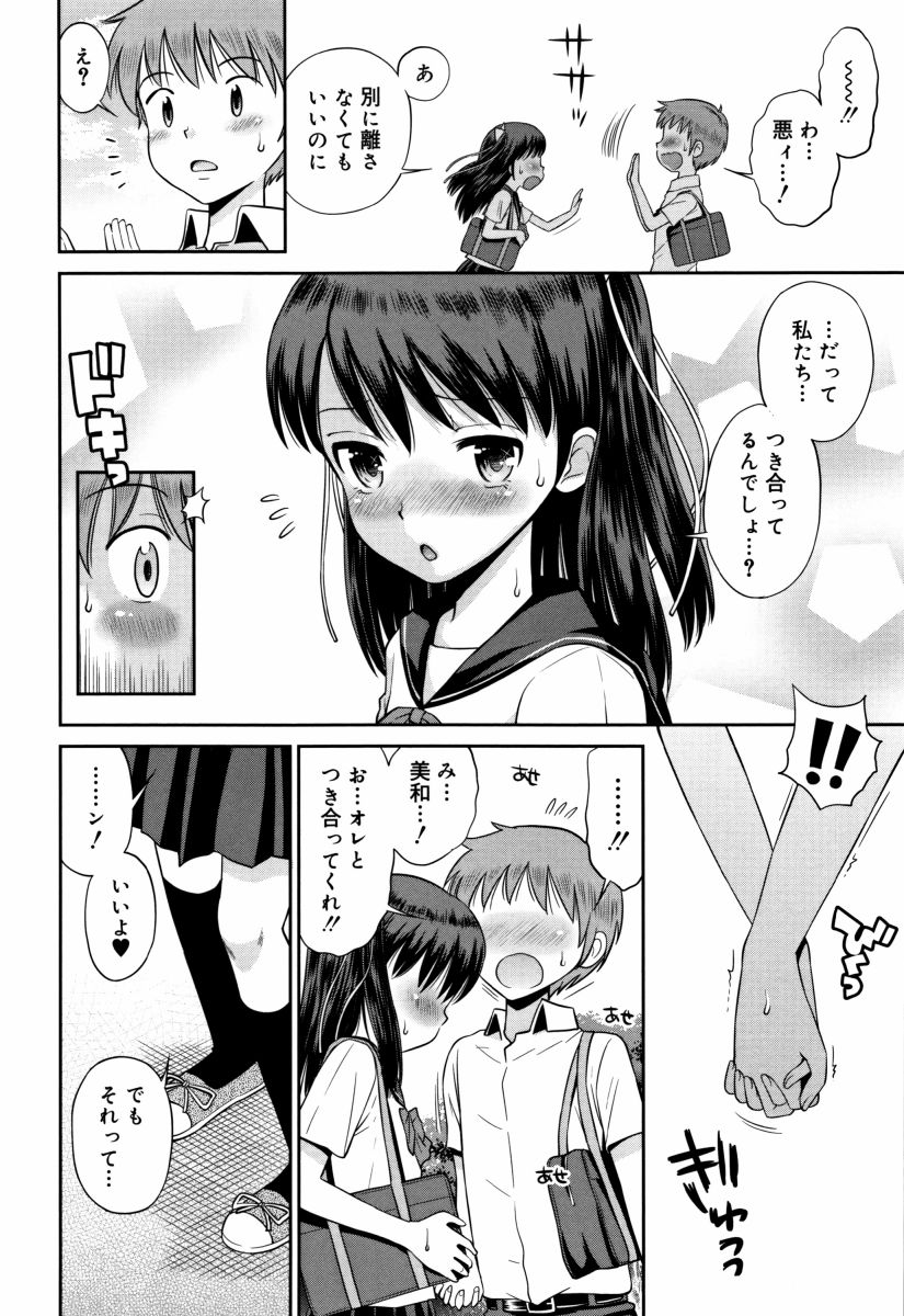 【純愛】愛のあるセックス part38【ラブラブ】 [無断転載禁止]©bbspink.com	->画像>1010枚 