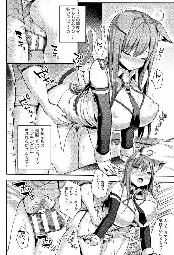 【エロ漫画】パイズリ知らないの？こっちの世界だと女の子がおっぱいでチンコを挟んであげるのは常識だよ？「愛しのマイヒロイン」【20枚】