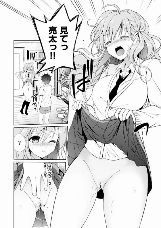 【エロ漫画】パンツのなにがそんなにいいの？「パンツに夢中！」【20枚】