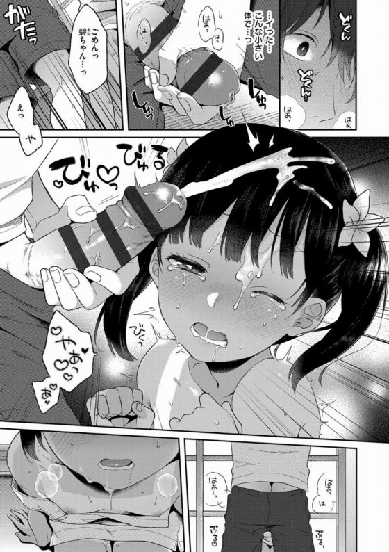 【エロ漫画】感じてるのかもわからないような未成熟な女の子に手出してるんだ…俺「いちどだけ」【22枚】